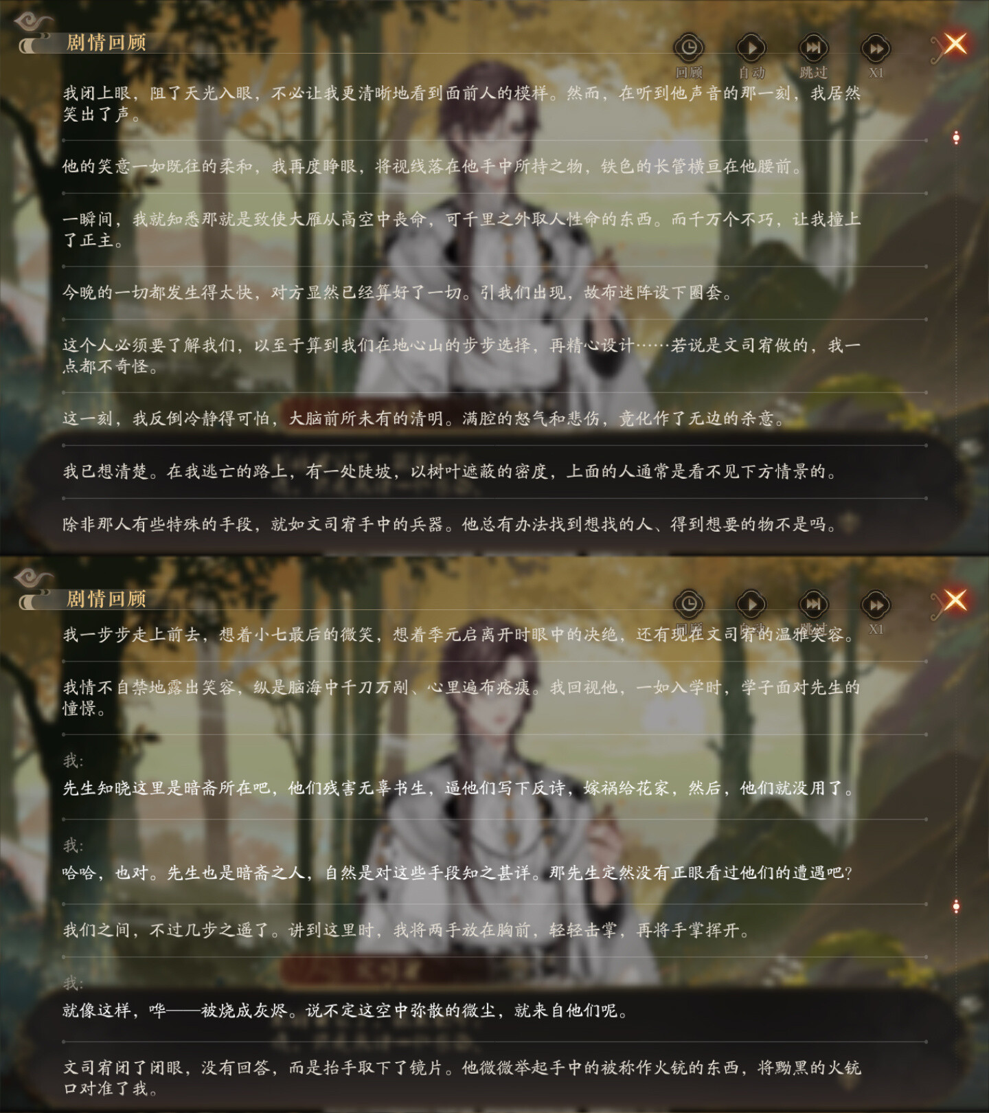 二次元凝视男性bot 镜像 投稿6975 花家世子 花亦山心之悦投稿理由 没有人在读完主线新章之后能不对花柿子in 长萌象